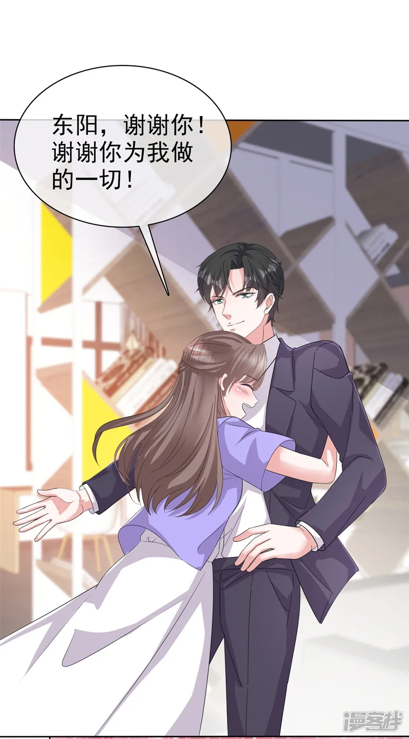 逆袭归来：我的废柴老婆-第108话 狗急跳墙-第7页