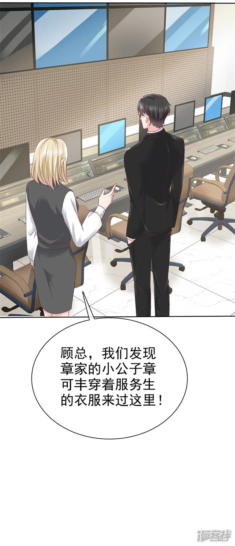 逆袭归来：我的废柴老婆-第110话 自救-第8页