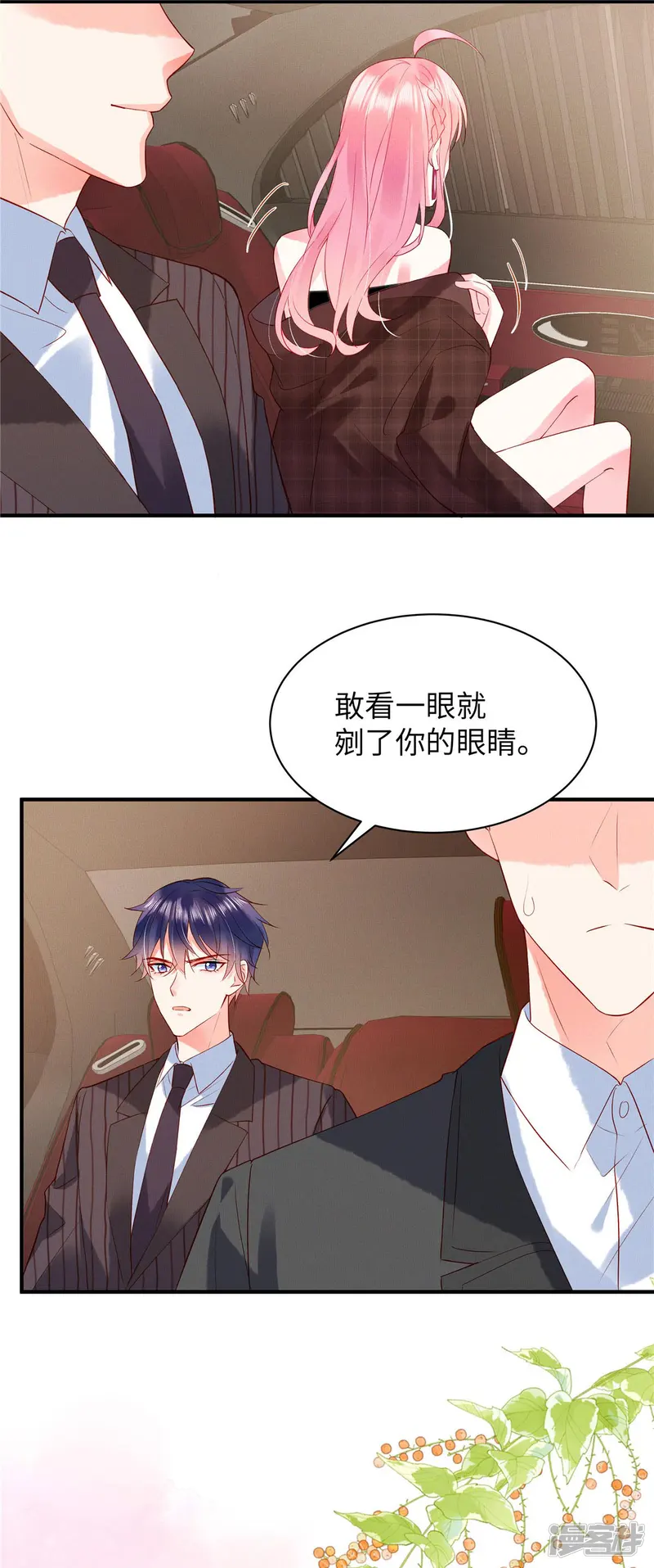 狼总裁的兔小姐-第9话 这样你满意了吗？-第12页