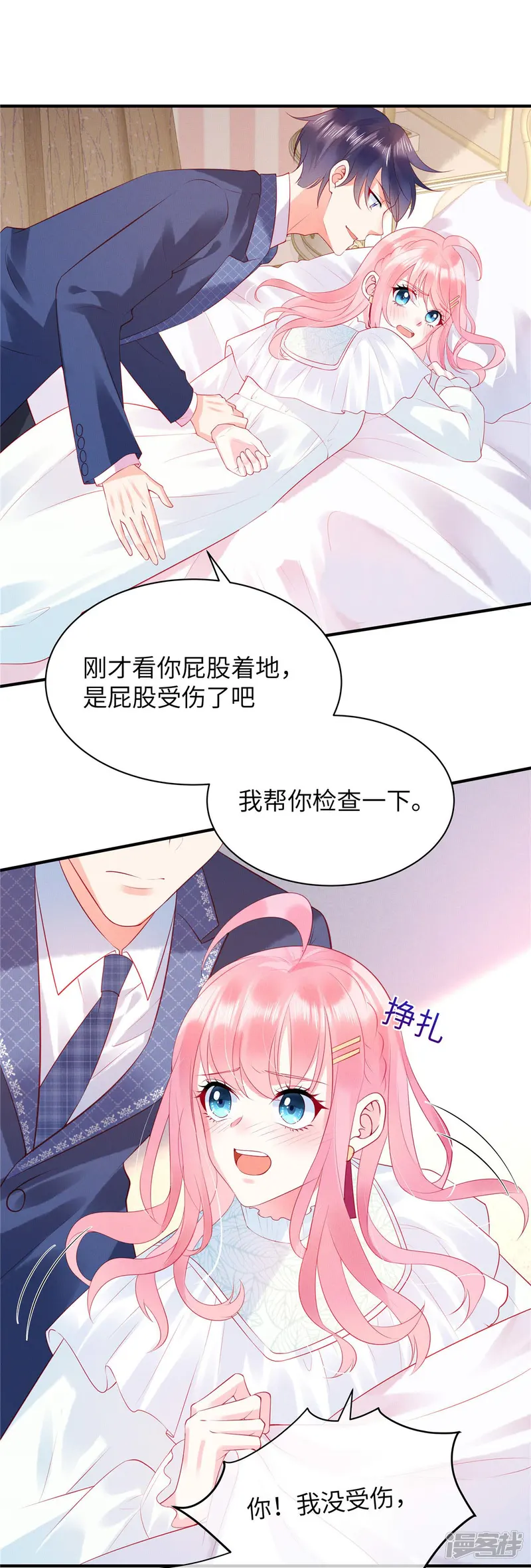 狼总裁的兔小姐-第15话 你的心里只有谁？-第7页