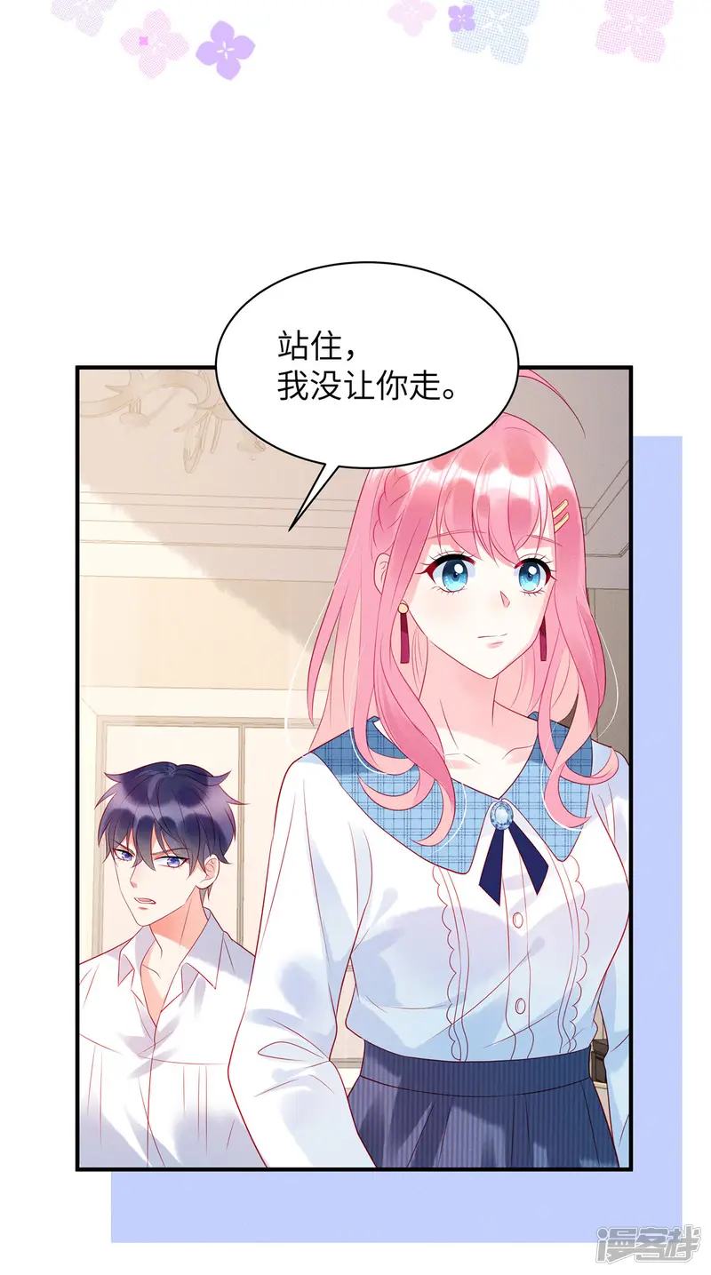 狼总裁的兔小姐-第19话 是我打扰你们了-第22页