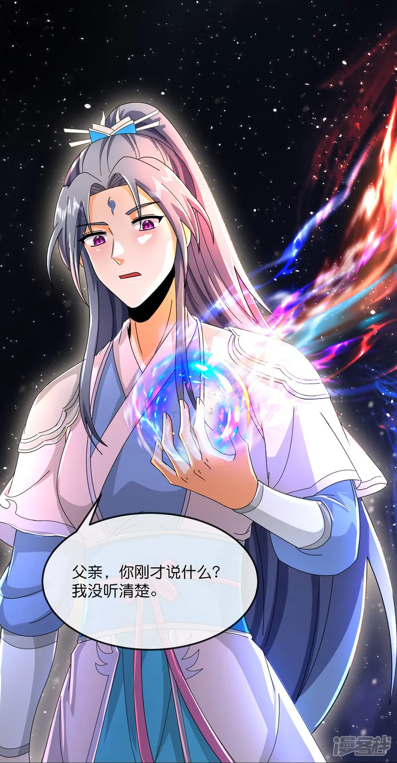 神武天尊-                                            第780话 时空长河中的百年修炼-第3页