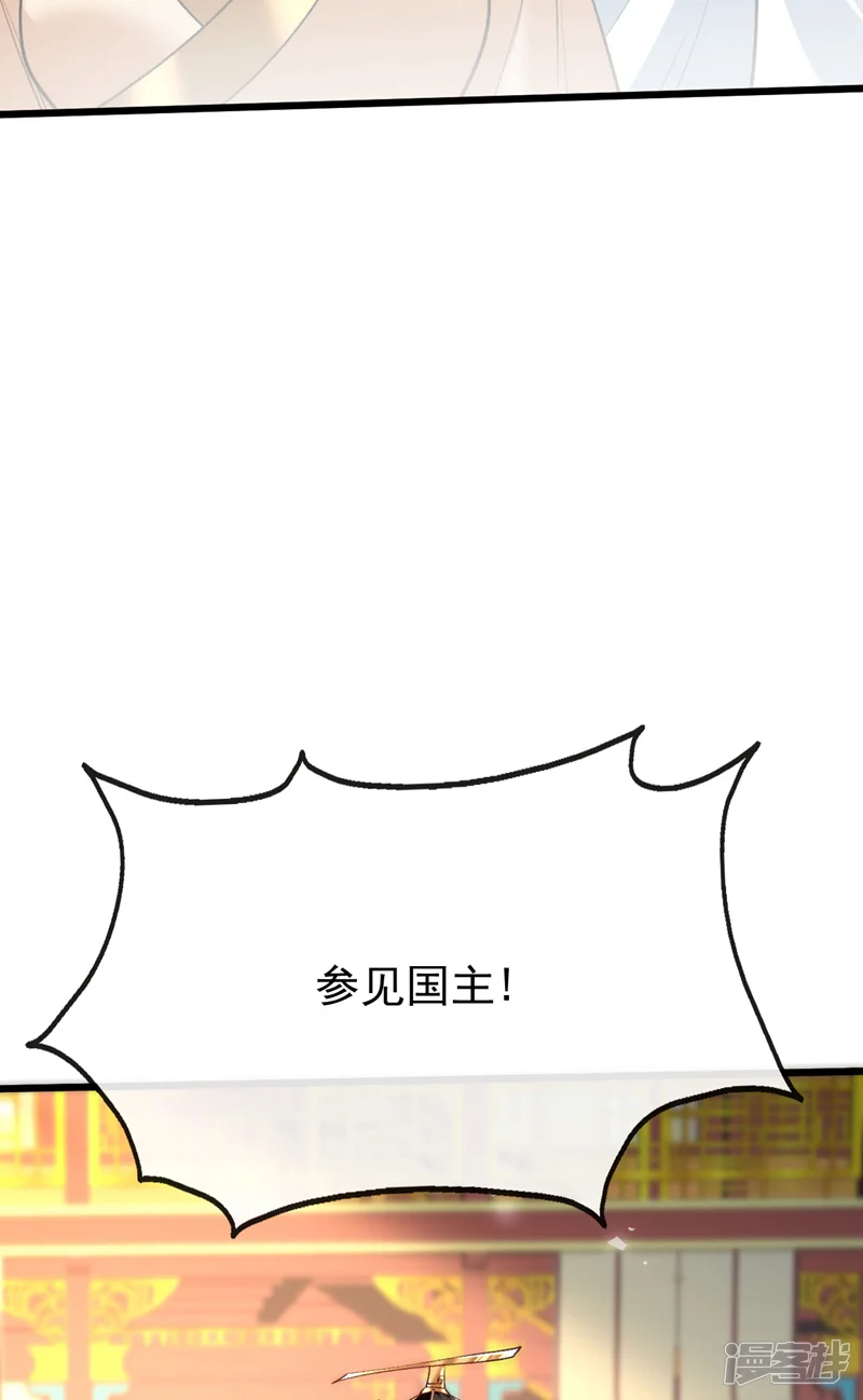 开局十个大帝都是我徒弟-第276话 紫罗学宫由我出战！-第7页