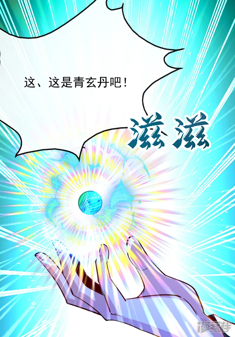 开局十个大帝都是我徒弟-第276话 紫罗学宫由我出战！-第15页