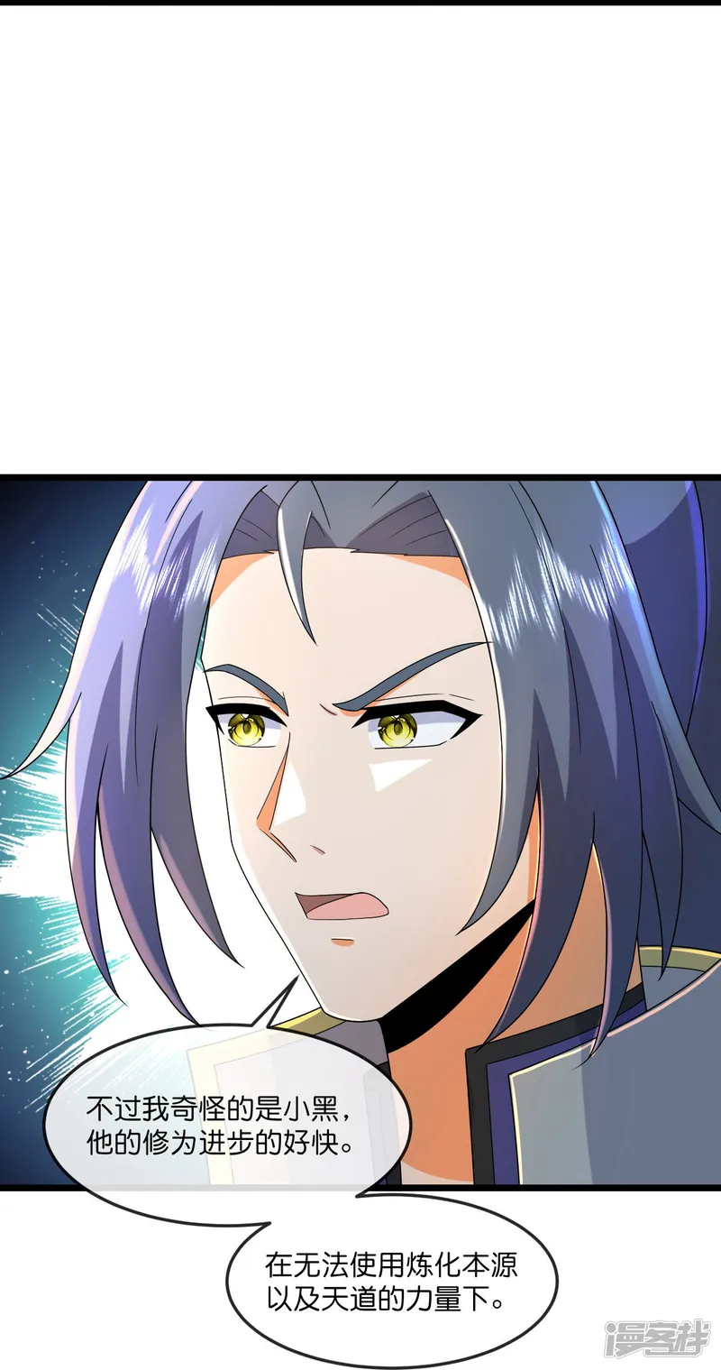 神武天尊-                                            第780话 时空长河中的百年修炼-第27页