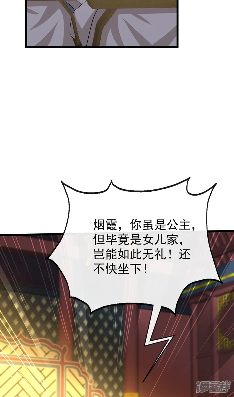 开局十个大帝都是我徒弟-第276话 紫罗学宫由我出战！-第37页