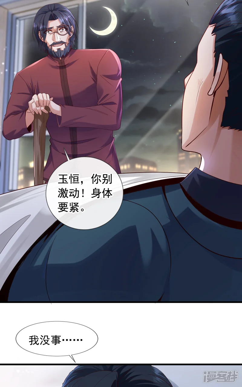 镇国神婿-第131话 千狮盛宴-第19页