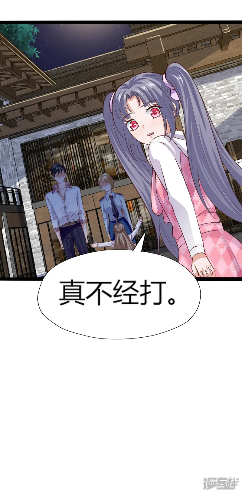 仙魔奶爸-第33话-第10页