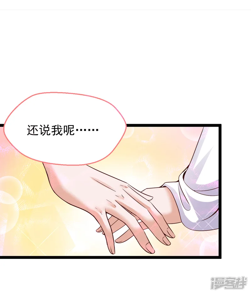 仙魔奶爸-第34话-第9页