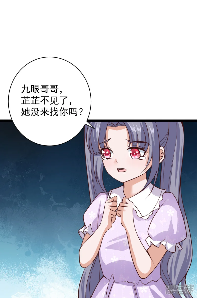 仙魔奶爸-第36话-第6页