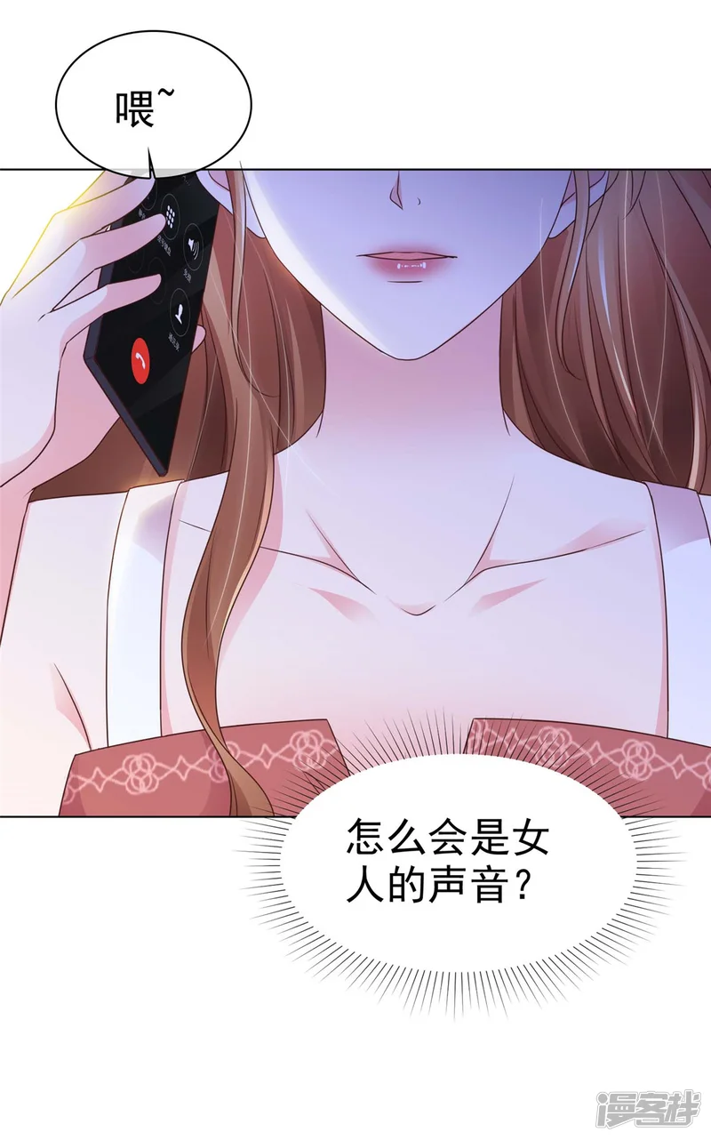 太太又在撒娇了-第21话 这个声音&hellip;是唐可昕！-第17页