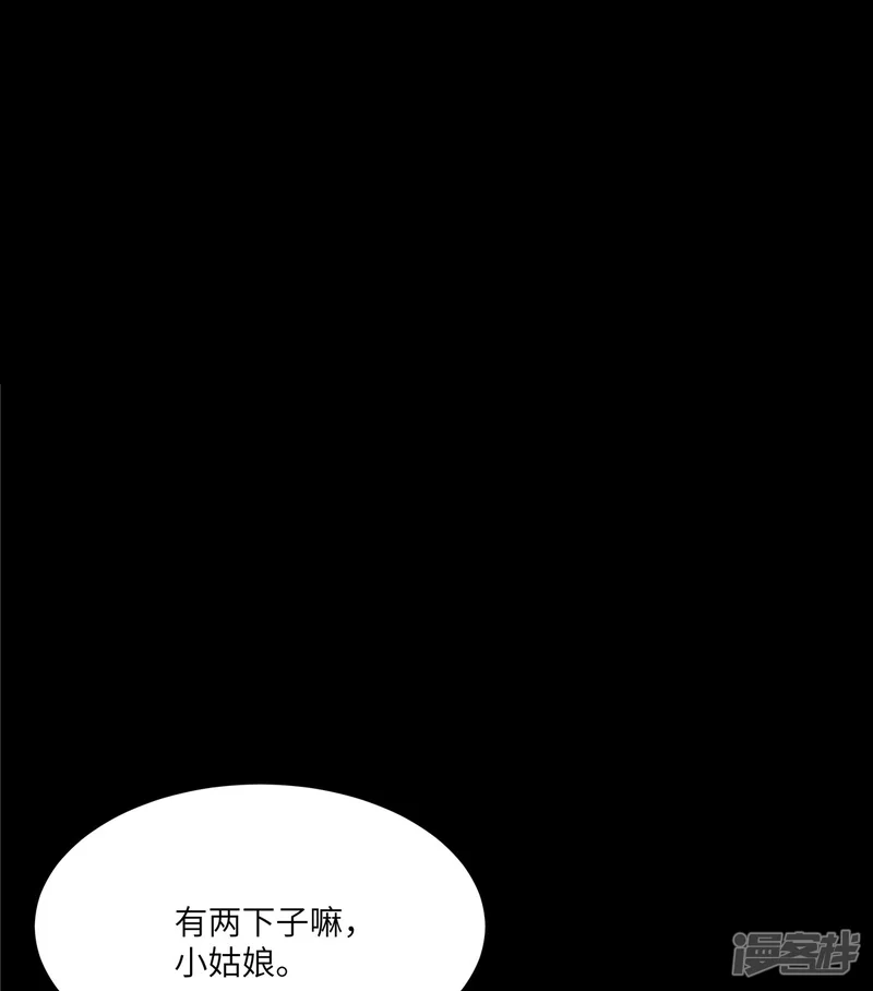 狼总裁的兔小姐-第97话 原来她就是韩佳-第17页