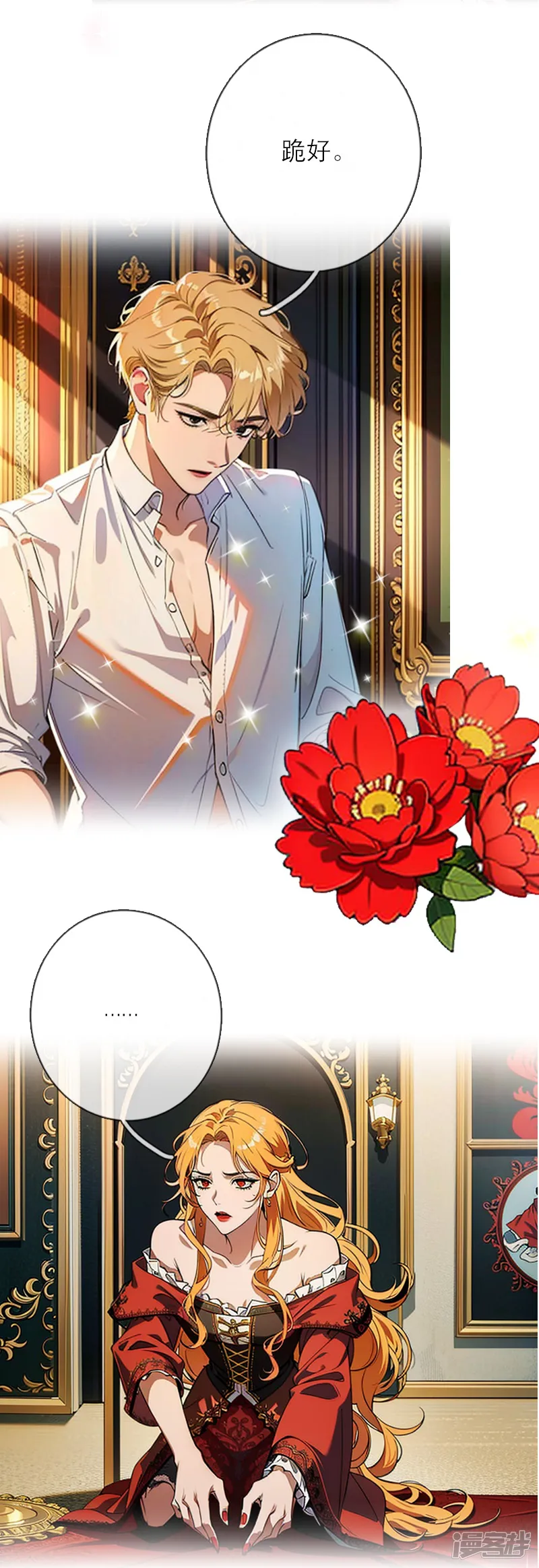 恶女洗白法则-第47话 不能说的秘密-第30页