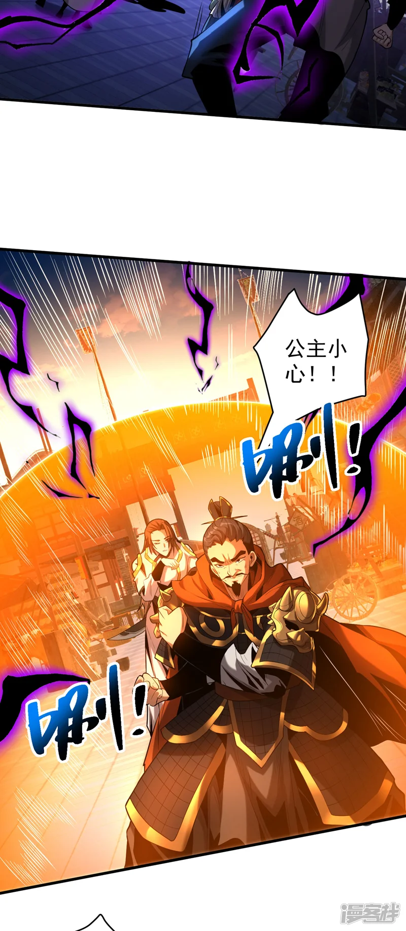 弟子修炼，我躺平！-第55话 一招秒杀！-第5页