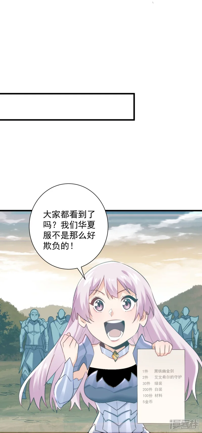 从野怪开始升级-第39话 大哥~我们真的错了！-第10页
