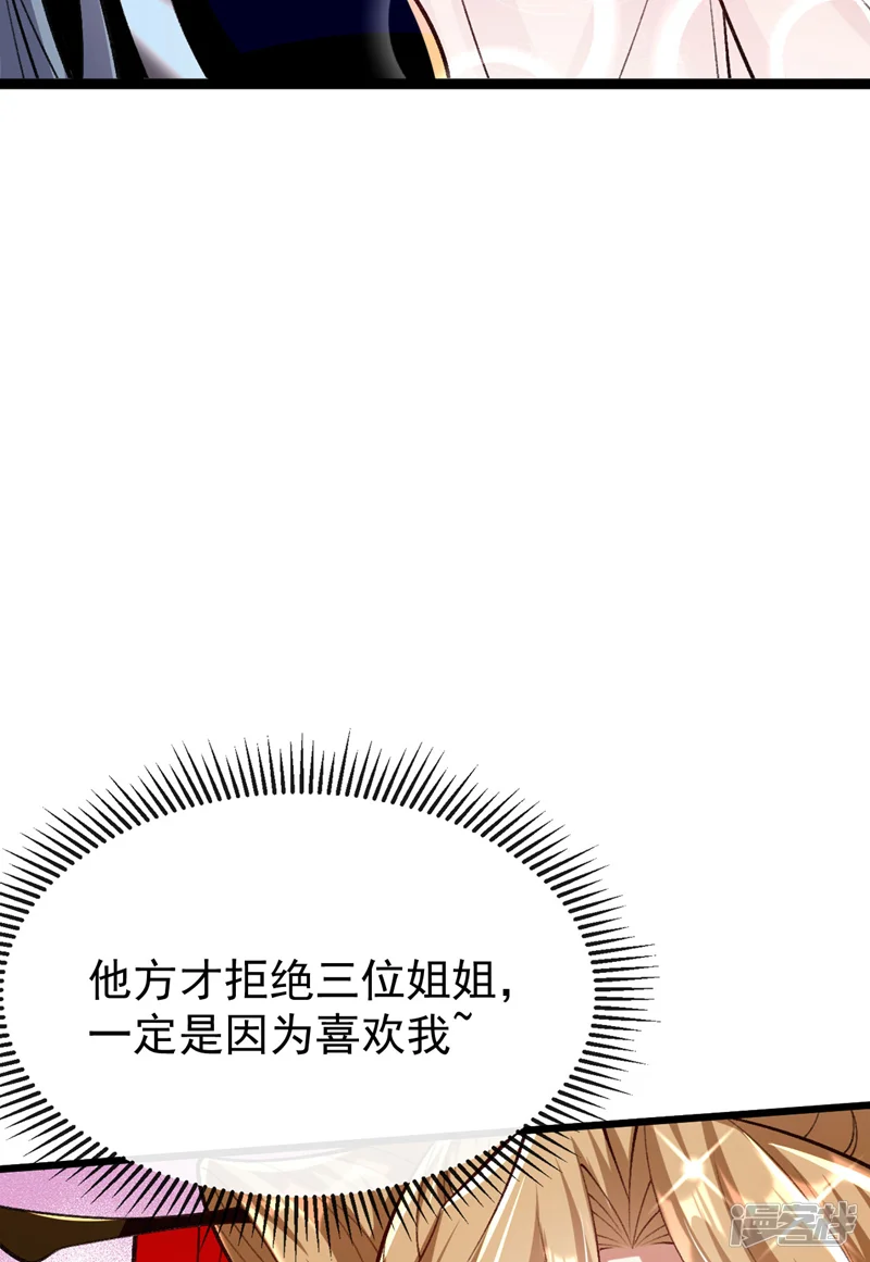 开局十个大帝都是我徒弟-第278话 你的对手是本座！-第27页