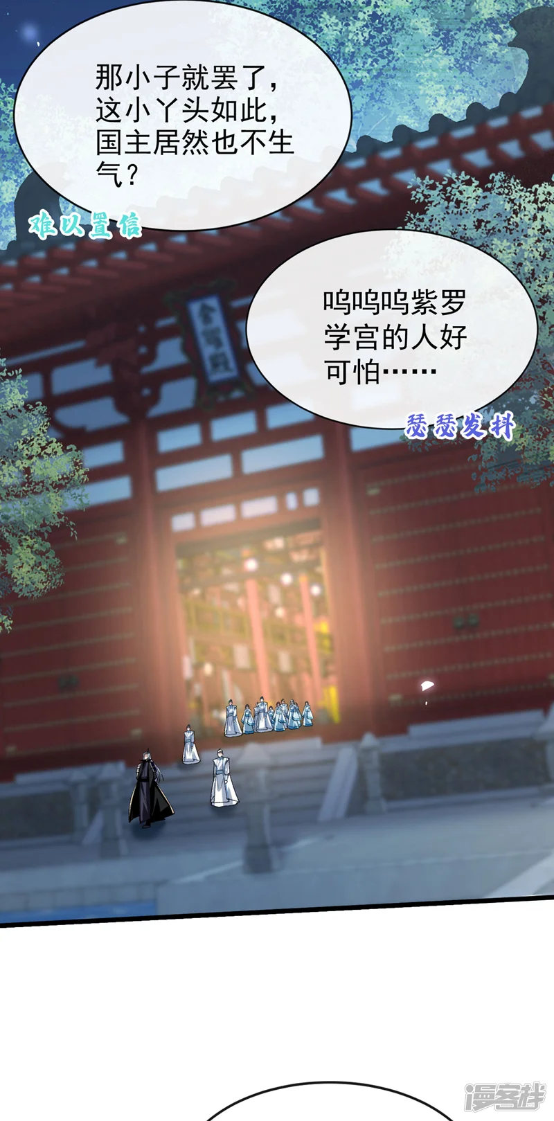 开局十个大帝都是我徒弟-第278话 你的对手是本座！-第40页
