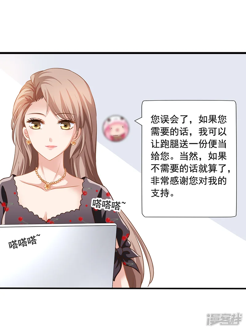 怦然心动的秘密-第13话 知道你，想见你-第26页