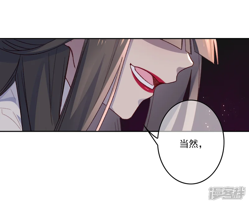 怦然心动的秘密-第20话 我的丈夫是绝世花美魂3-第46页