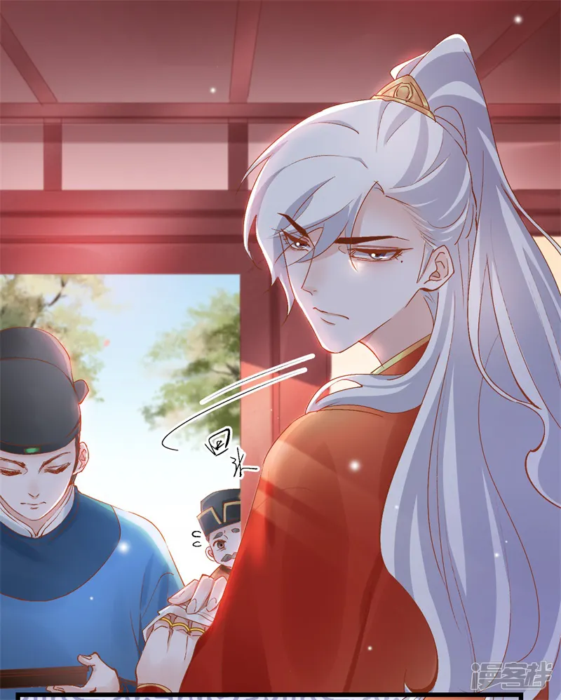 怦然心动的秘密-第33话 穿越成女帝好悲催3-第17页