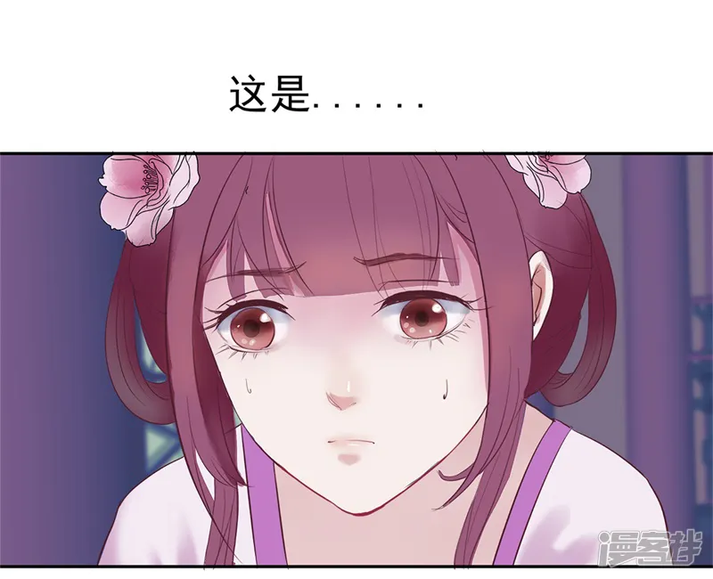 怦然心动的秘密-第48话 重生轮回之命运1-第40页