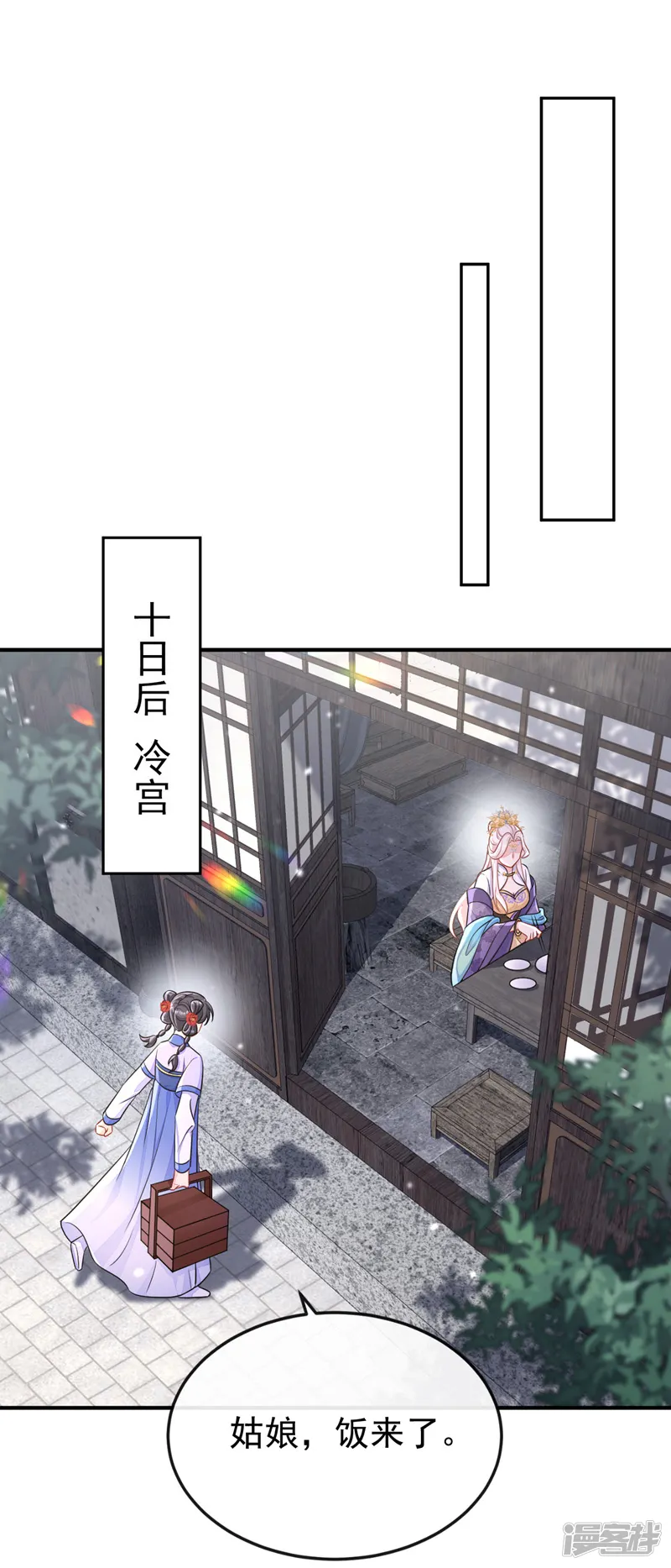快穿：宿主她一心求死-第85话 三千宠爱在一身~-第42页