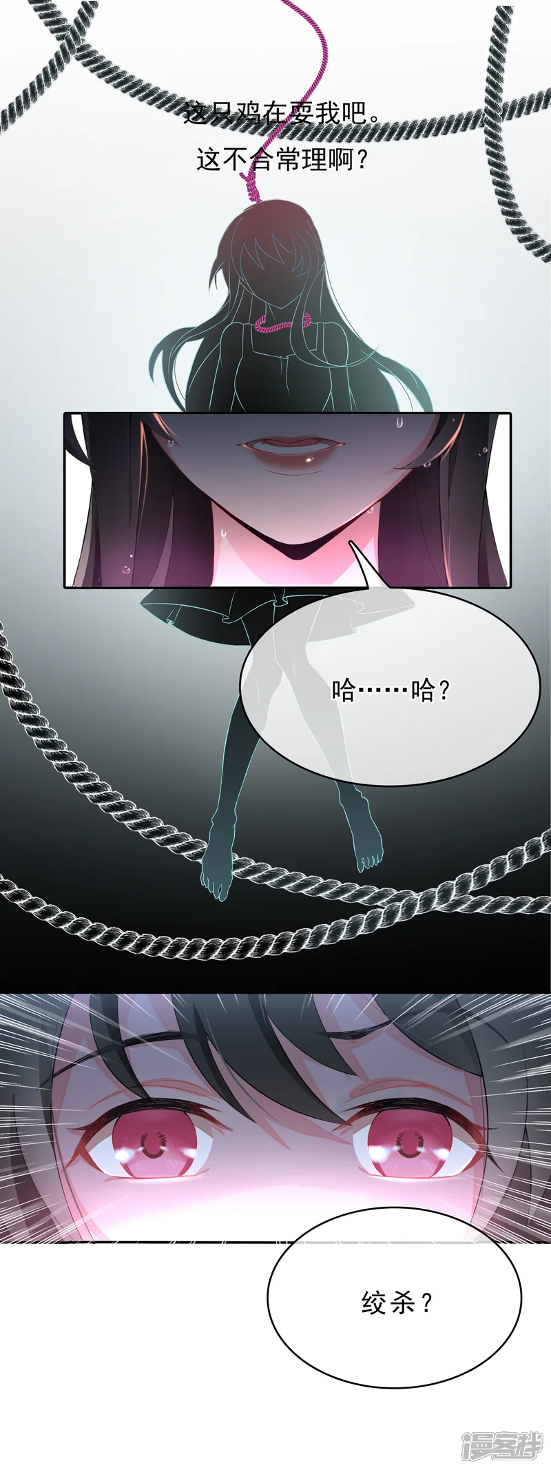 怦然心动的秘密-第55话 穿越成玛丽苏女主3-第2页