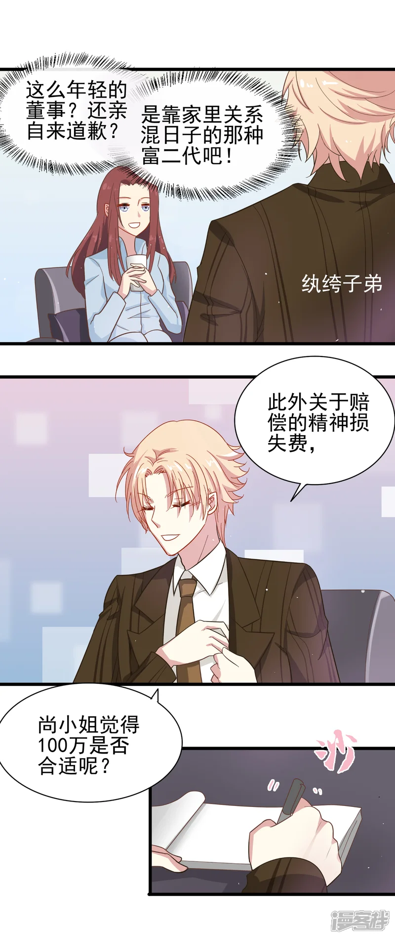 怦然心动的秘密-第63话 暗夜下的小女孩3-第4页