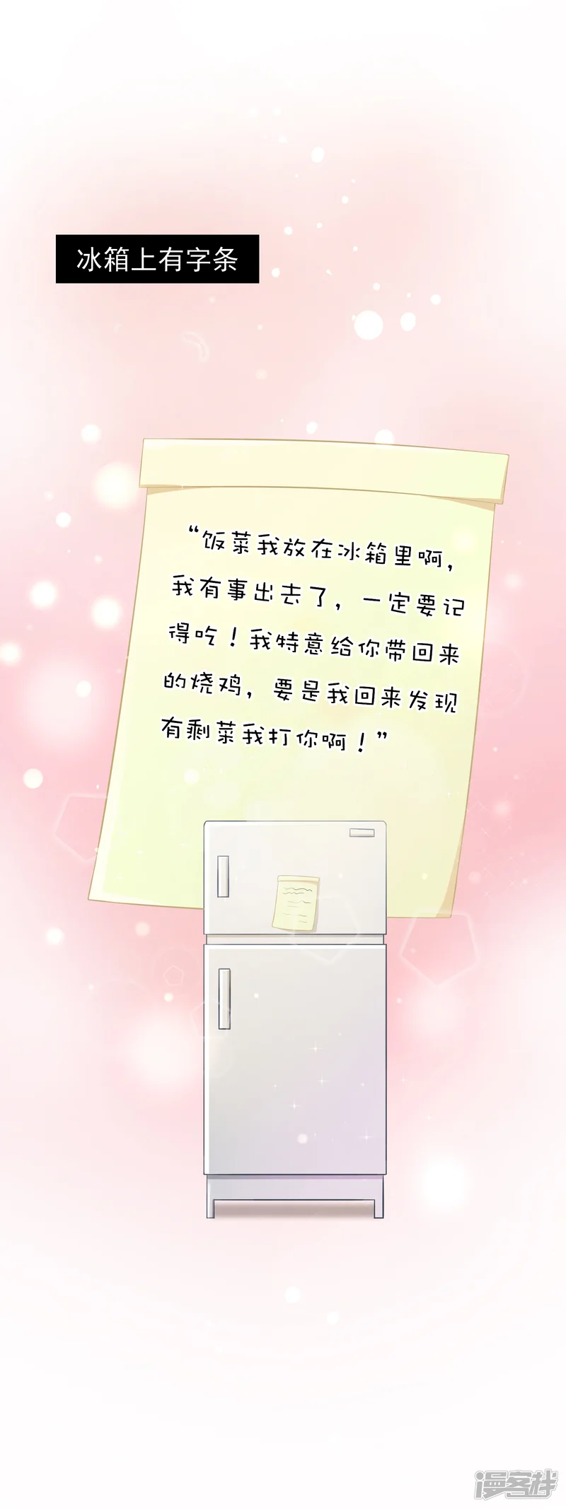 怦然心动的秘密-第57话 穿越成玛丽苏女主5-第8页