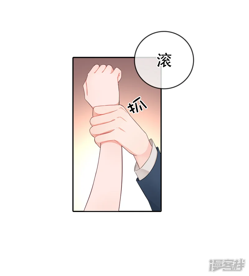 怦然心动的秘密-第54话 穿越成玛丽苏女主2-第19页