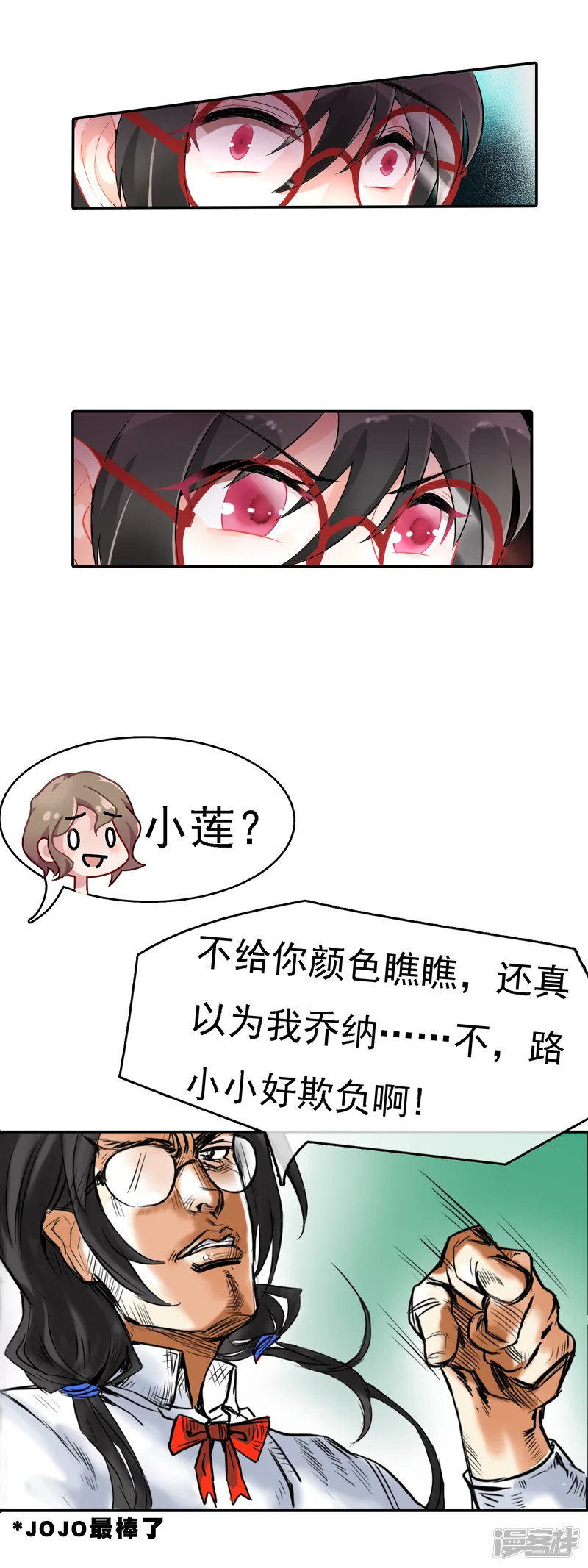 怦然心动的秘密-第57话 穿越成玛丽苏女主5-第20页