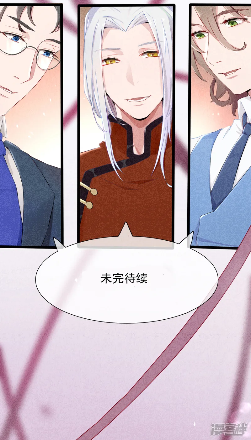 怦然心动的秘密-第55话 穿越成玛丽苏女主3-第32页