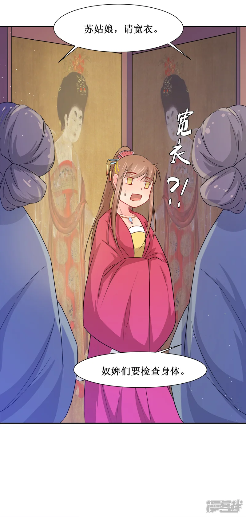 怦然心动的秘密-第65话 替嫁新娘2-第54页