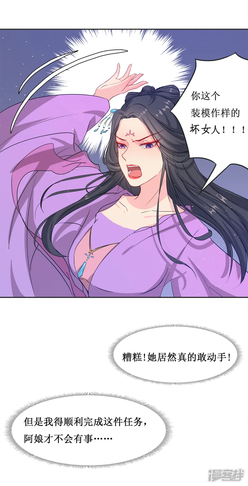 怦然心动的秘密-第65话 替嫁新娘2-第63页