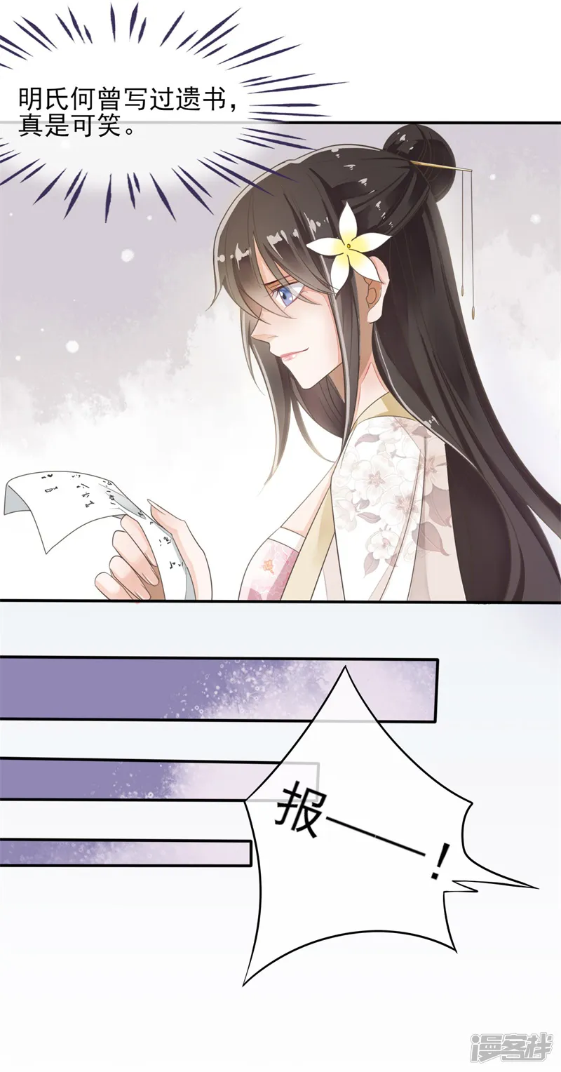 怦然心动的秘密-第74话 遇见一个人3-第5页