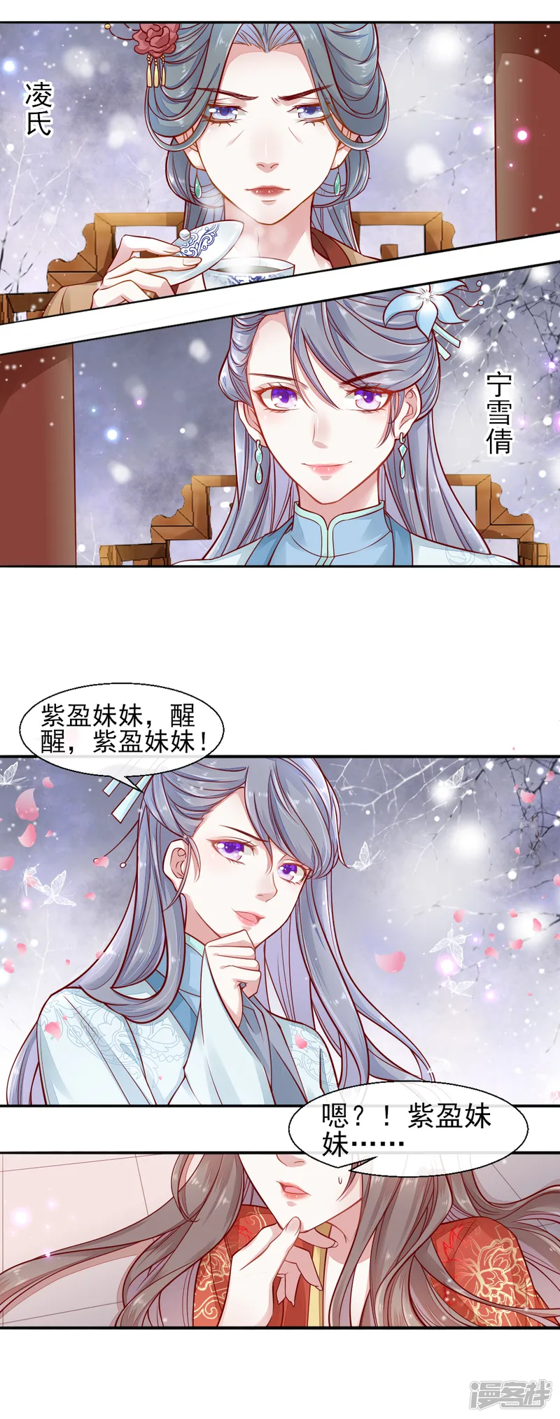 怦然心动的秘密-第72话 遇见一个人1-第6页