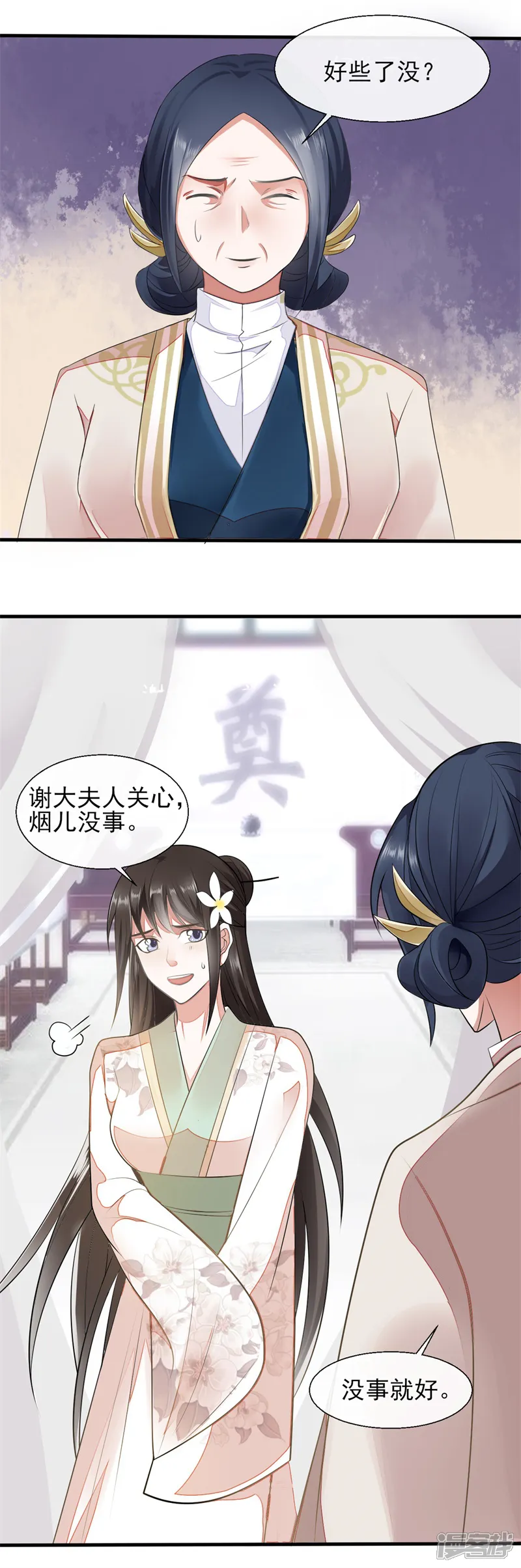 怦然心动的秘密-第74话 遇见一个人3-第33页