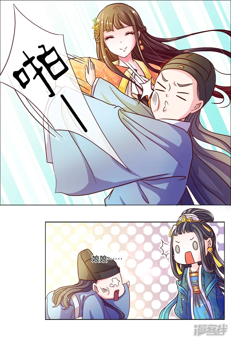 怦然心动的秘密-第85话 进了冷宫也不是废后1-第33页