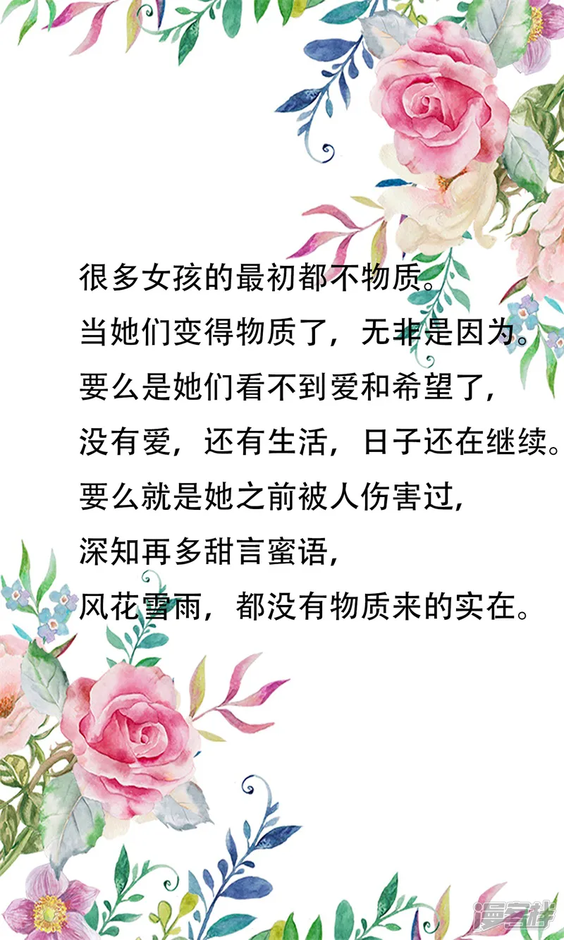 怦然心动的秘密-第90话 每个人的价值3-第30页