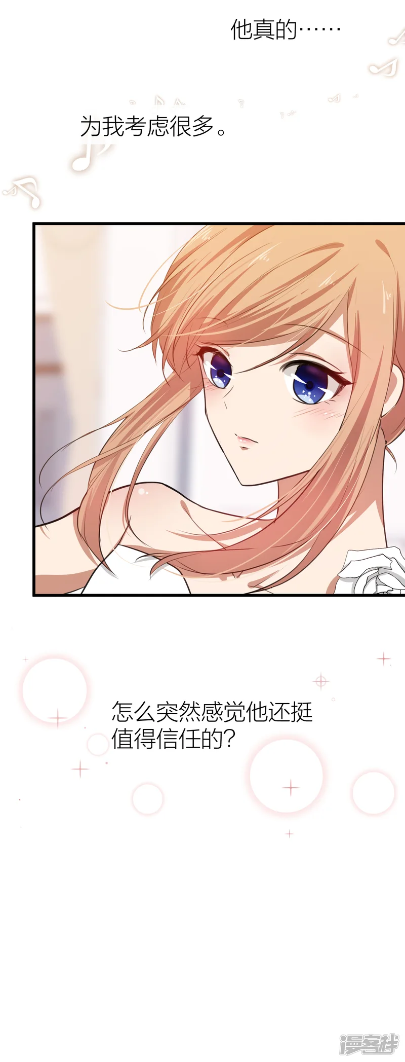 怦然心动的秘密-第94话 我会慢慢等1-第44页