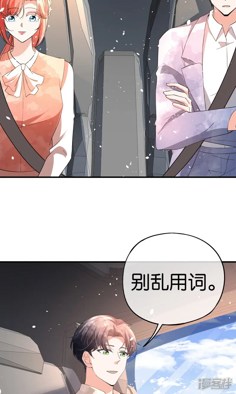 契约冷妻不好惹-第377话 一文不值-第10页