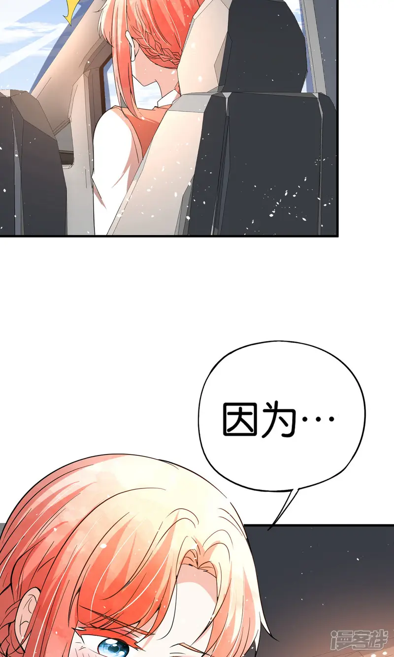 契约冷妻不好惹-第377话 一文不值-第13页