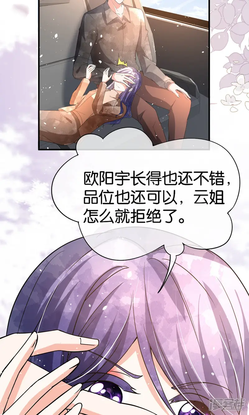 契约冷妻不好惹-第377话 一文不值-第15页