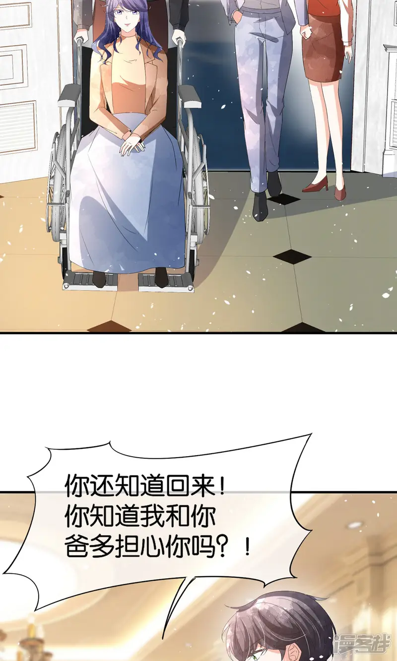 契约冷妻不好惹-第377话 一文不值-第34页
