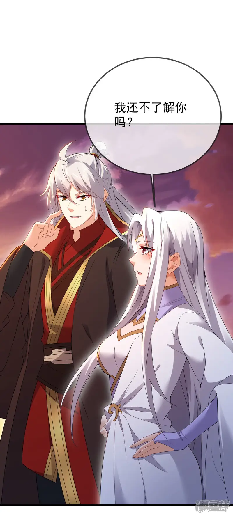 仙武帝尊-第605话 大楚的轮回-第35页