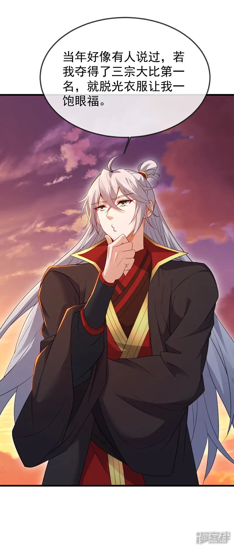 仙武帝尊-第605话 大楚的轮回-第50页