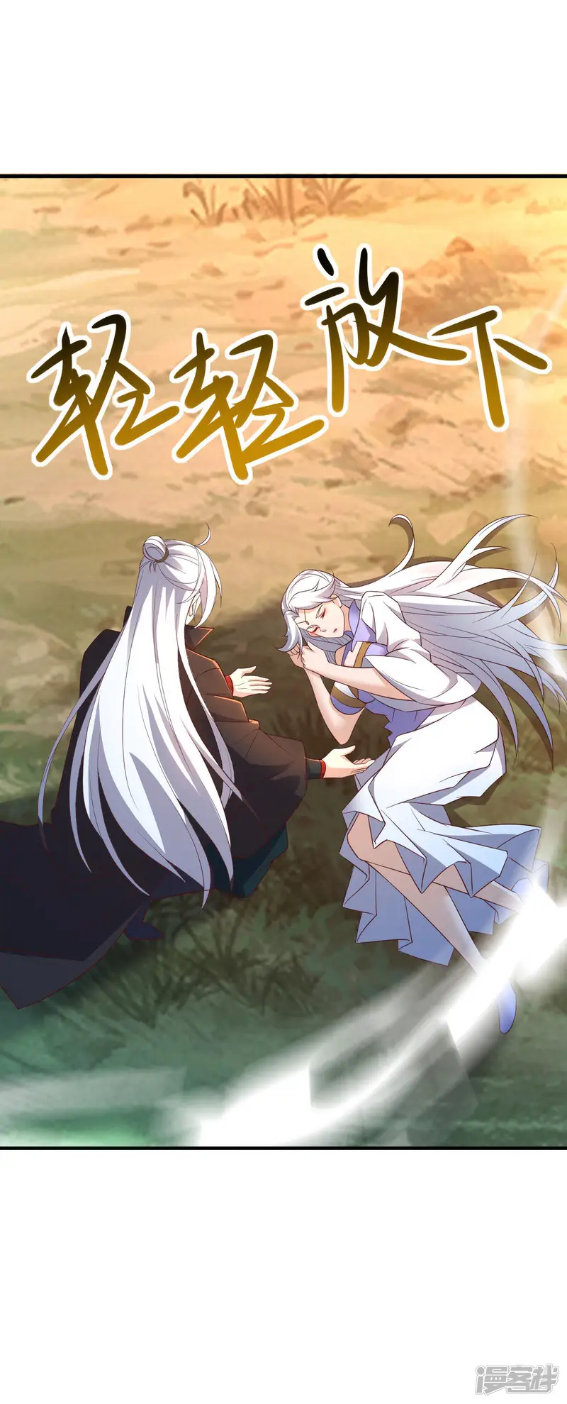 仙武帝尊-第605话 大楚的轮回-第56页