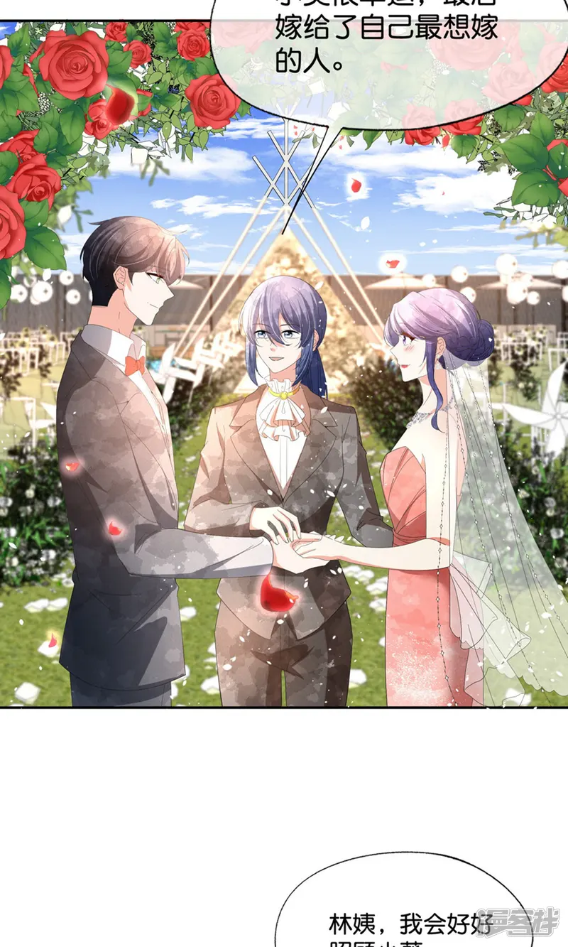 契约冷妻不好惹-第378话 血色婚礼-第6页