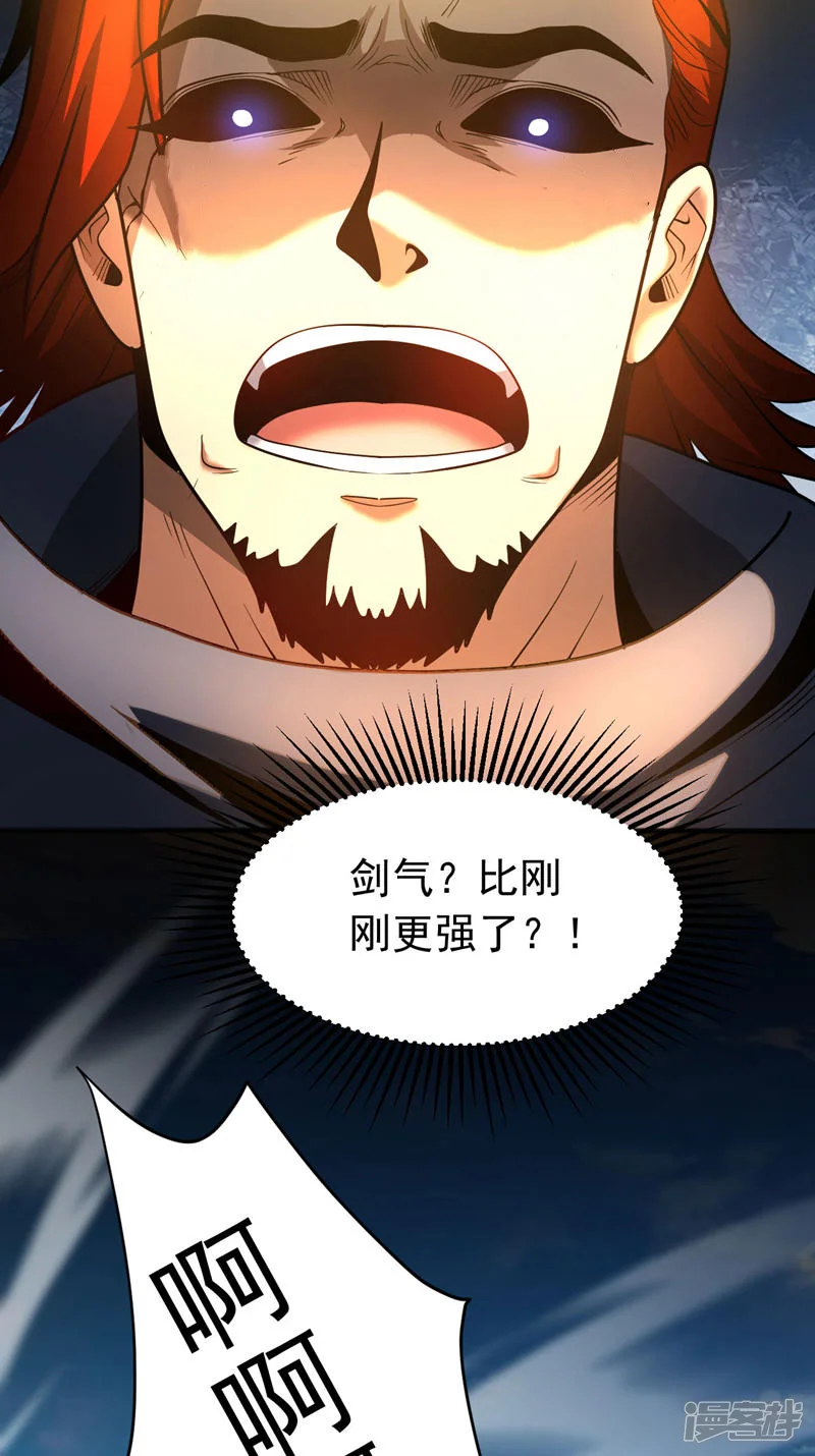 弟子修炼，我躺平！-第56话 国运大战-第24页