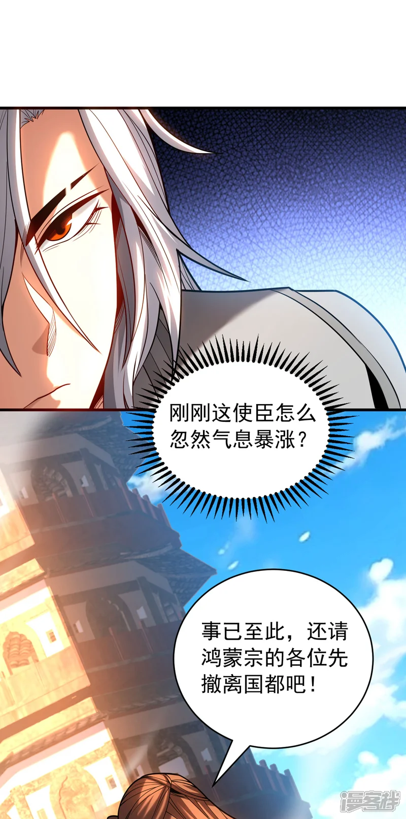 弟子修炼，我躺平！-第56话 国运大战-第27页